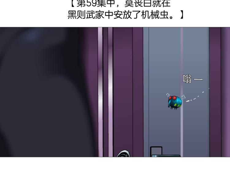 藤女韩漫全集-66【狂暴篇】舌战黑则武！无删减无遮挡章节图片 
