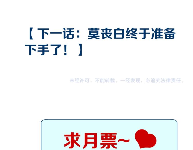 藤女韩漫全集-66【狂暴篇】舌战黑则武！无删减无遮挡章节图片 