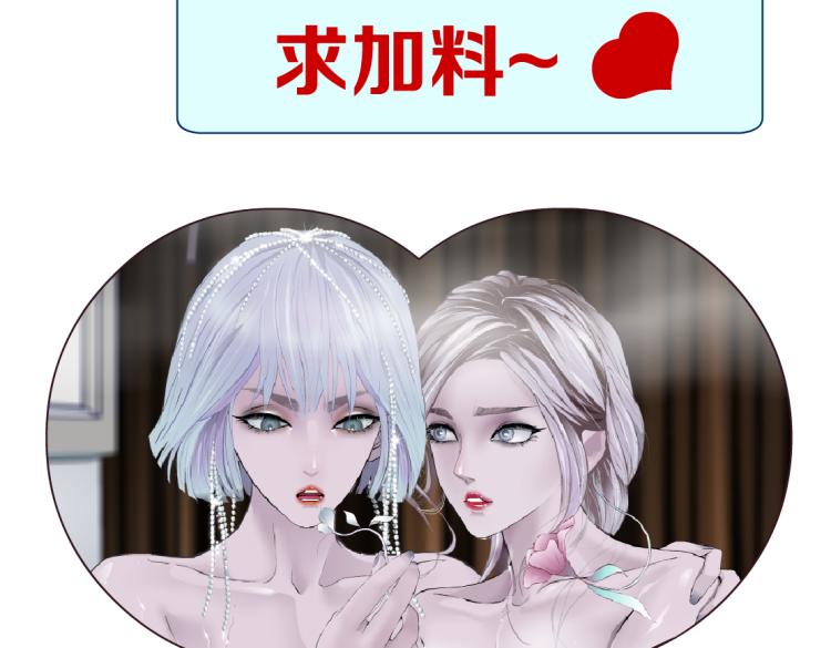 藤女韩漫全集-66【狂暴篇】舌战黑则武！无删减无遮挡章节图片 