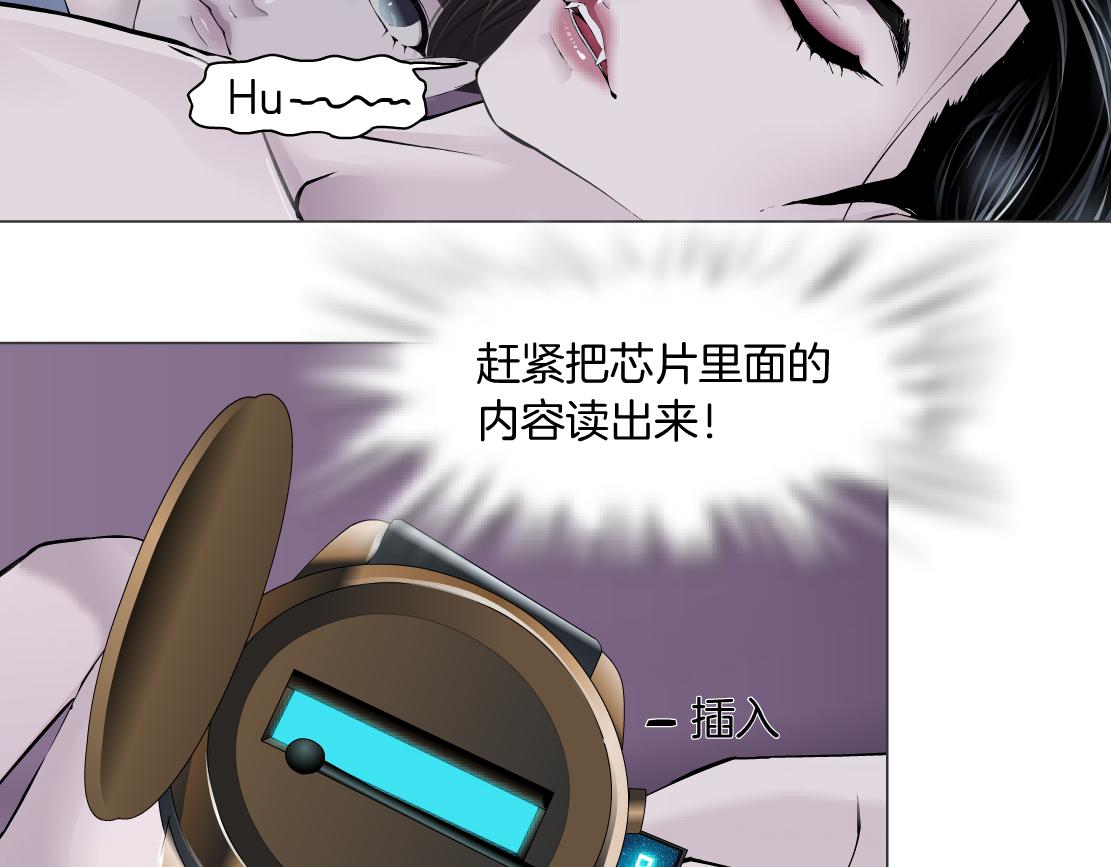 藤女韩漫全集-67【狂暴篇】第一次关心你无删减无遮挡章节图片 