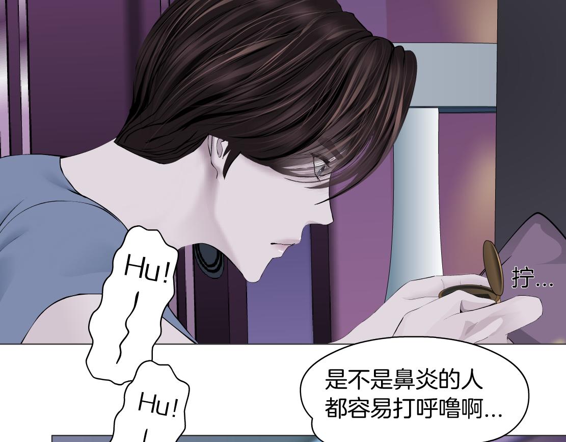 藤女韩漫全集-67【狂暴篇】第一次关心你无删减无遮挡章节图片 