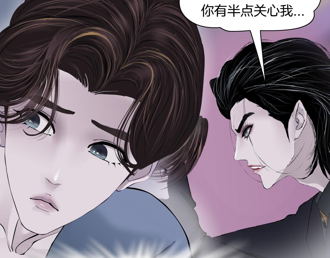 藤女韩漫全集-67【狂暴篇】第一次关心你无删减无遮挡章节图片 