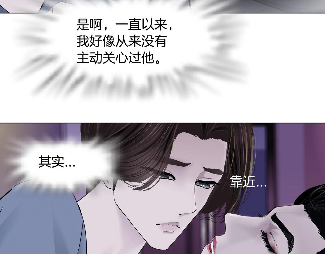 藤女韩漫全集-67【狂暴篇】第一次关心你无删减无遮挡章节图片 