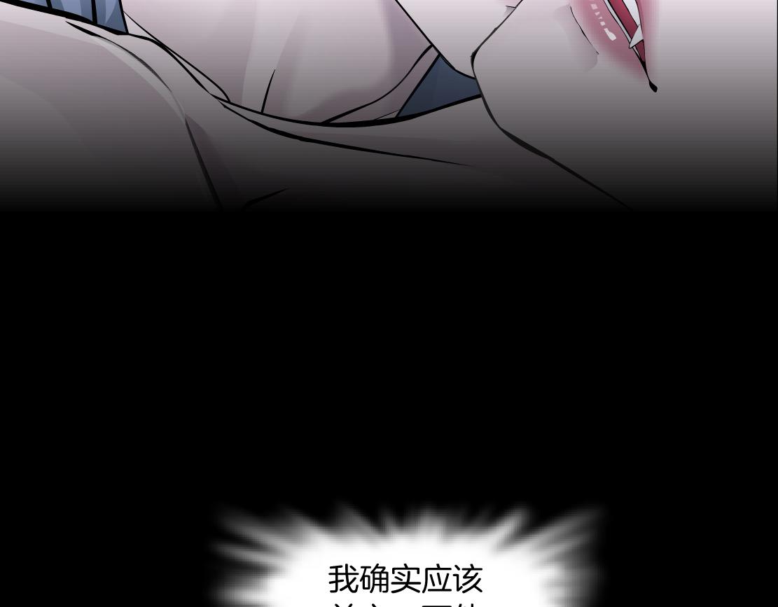 藤女韩漫全集-67【狂暴篇】第一次关心你无删减无遮挡章节图片 