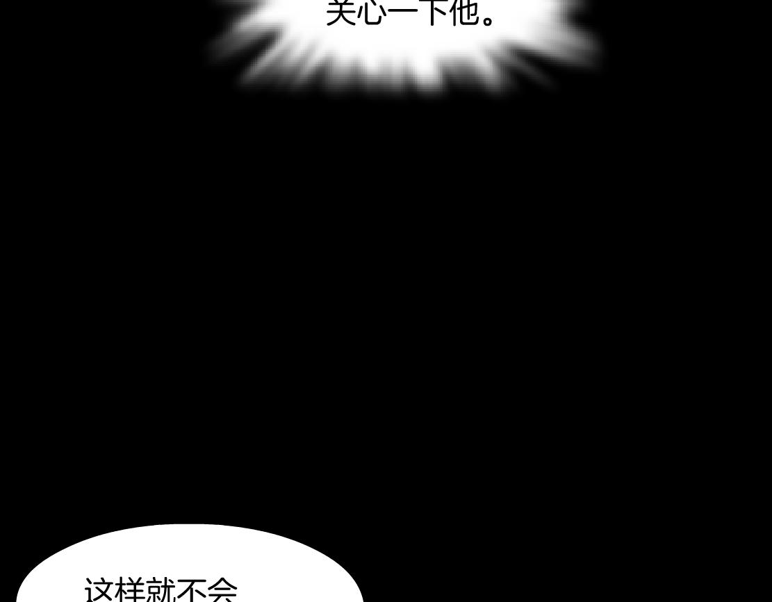 藤女韩漫全集-67【狂暴篇】第一次关心你无删减无遮挡章节图片 