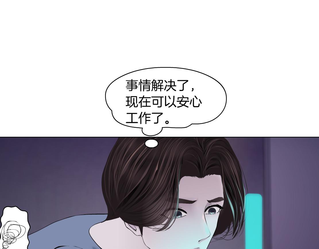 藤女韩漫全集-67【狂暴篇】第一次关心你无删减无遮挡章节图片 