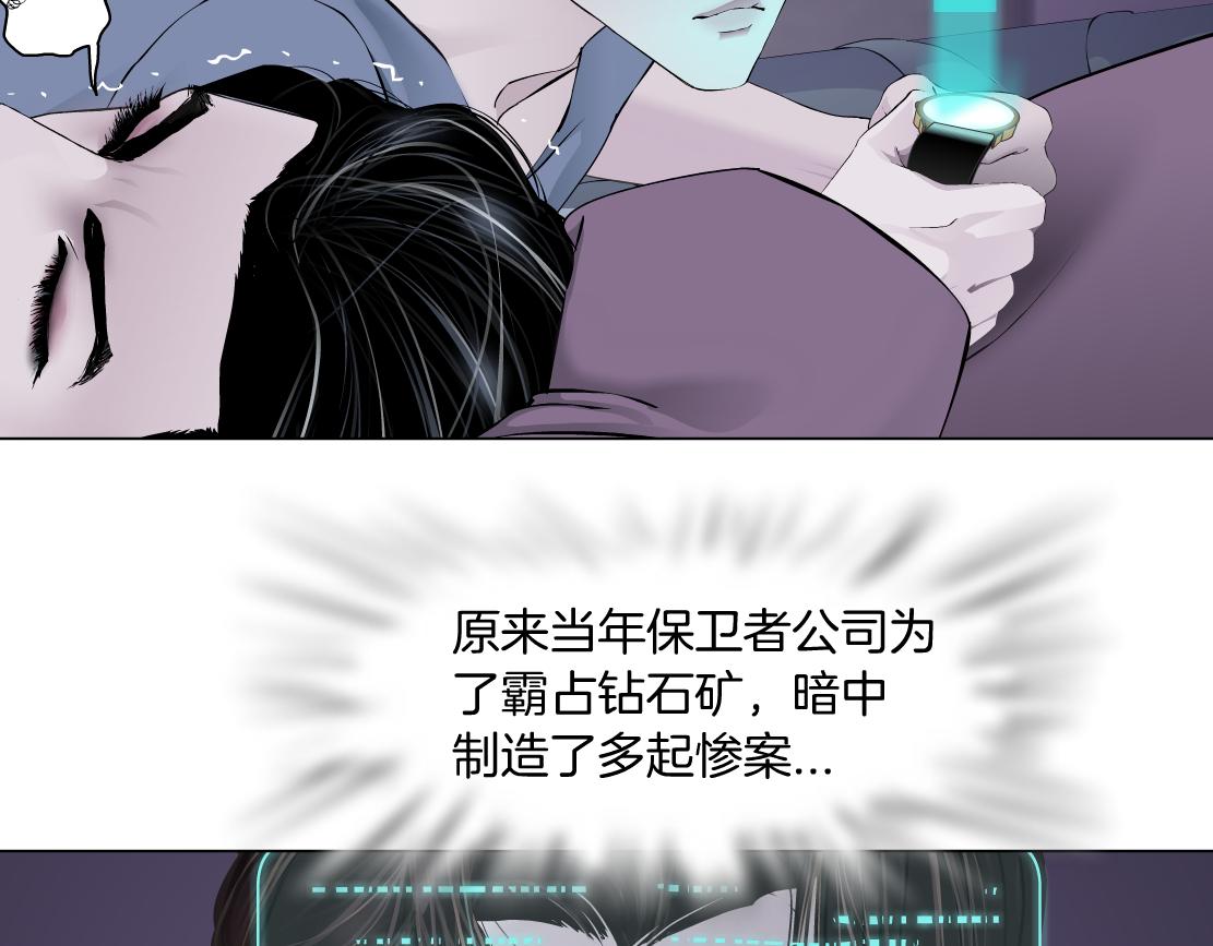 藤女韩漫全集-67【狂暴篇】第一次关心你无删减无遮挡章节图片 
