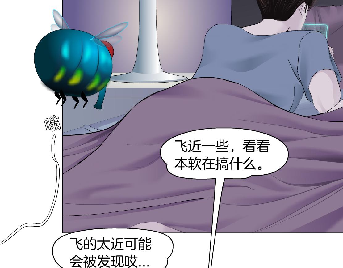 藤女韩漫全集-67【狂暴篇】第一次关心你无删减无遮挡章节图片 