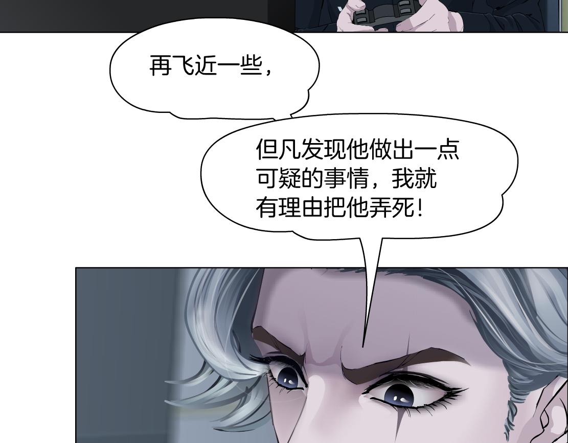 藤女韩漫全集-67【狂暴篇】第一次关心你无删减无遮挡章节图片 