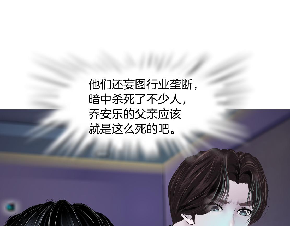 藤女韩漫全集-67【狂暴篇】第一次关心你无删减无遮挡章节图片 
