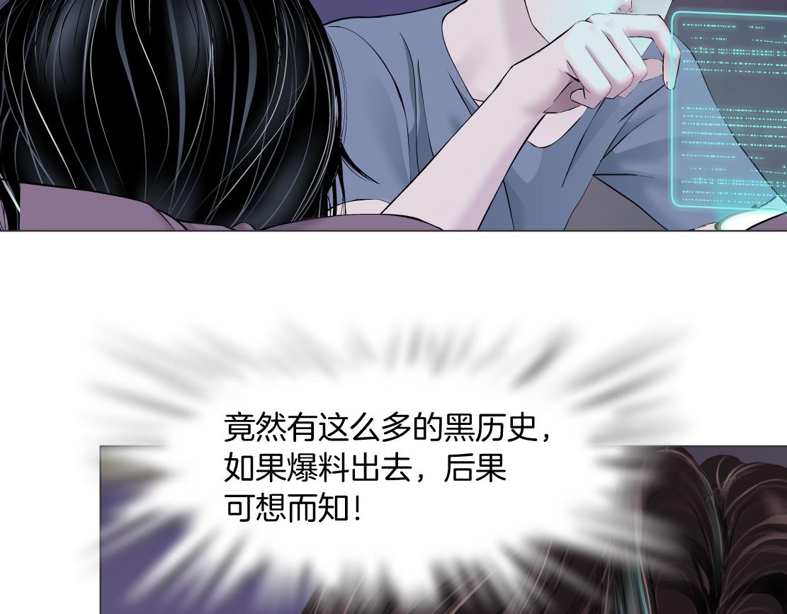 藤女韩漫全集-67【狂暴篇】第一次关心你无删减无遮挡章节图片 