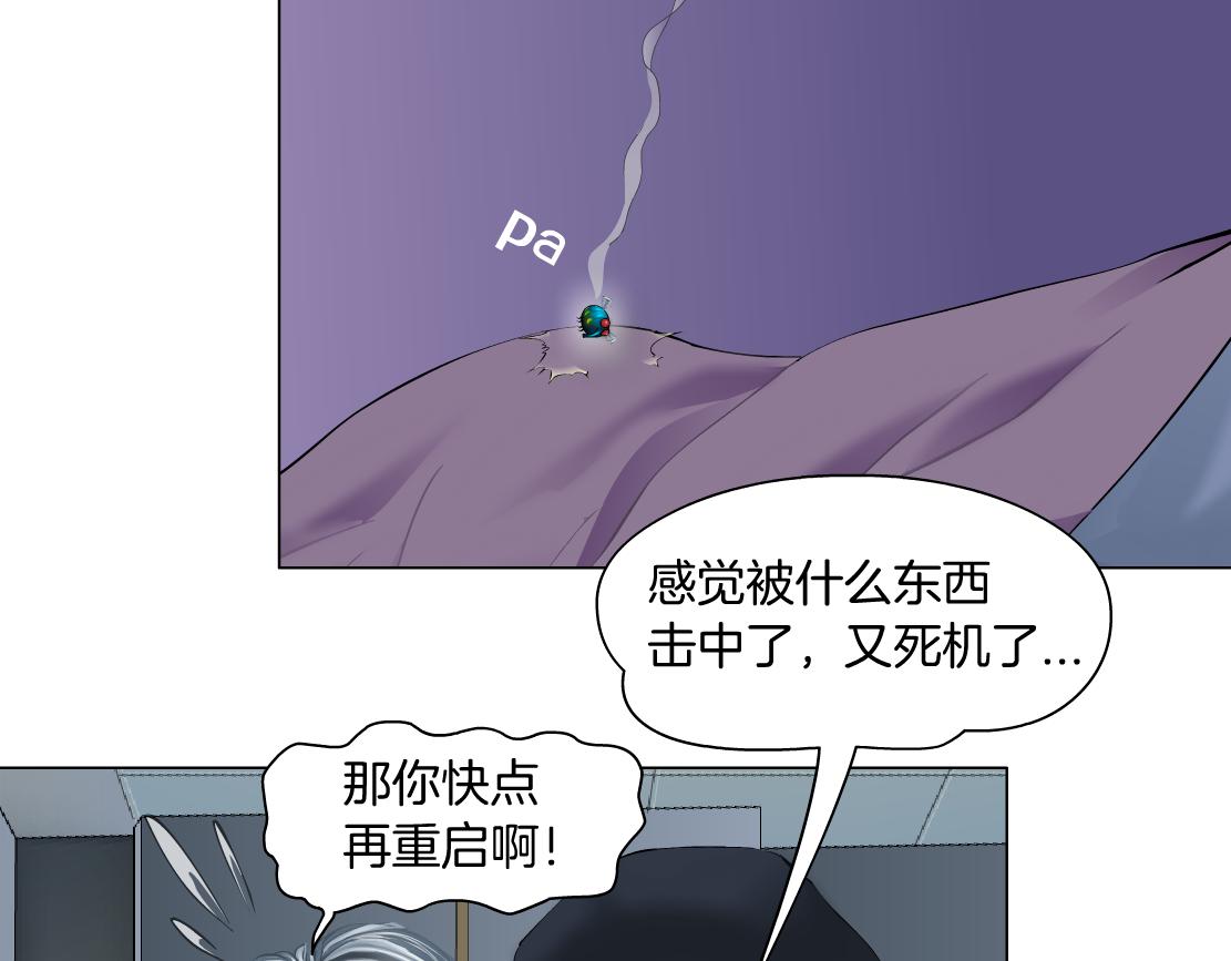 藤女韩漫全集-67【狂暴篇】第一次关心你无删减无遮挡章节图片 