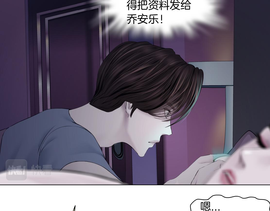 藤女韩漫全集-67【狂暴篇】第一次关心你无删减无遮挡章节图片 