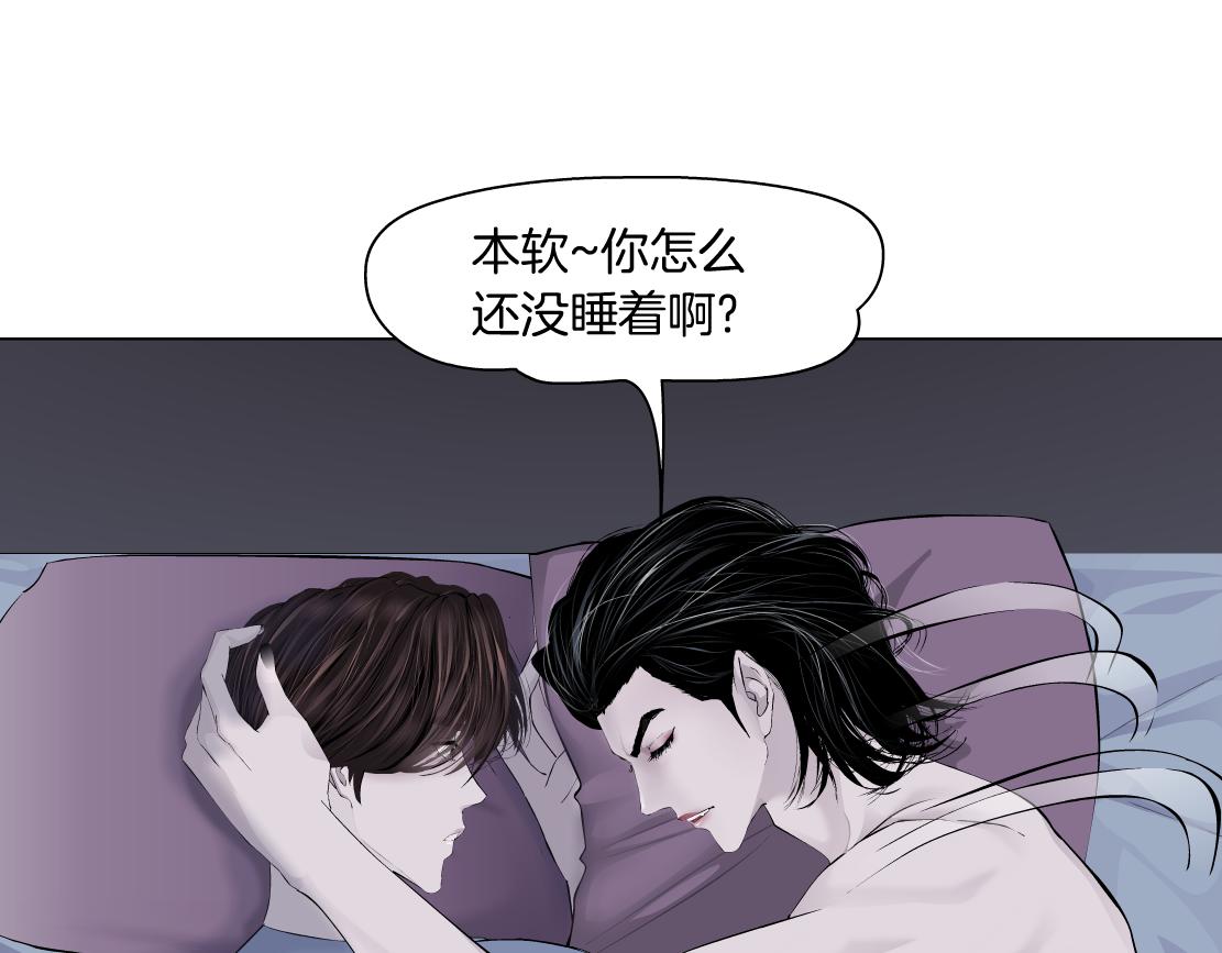 藤女韩漫全集-67【狂暴篇】第一次关心你无删减无遮挡章节图片 