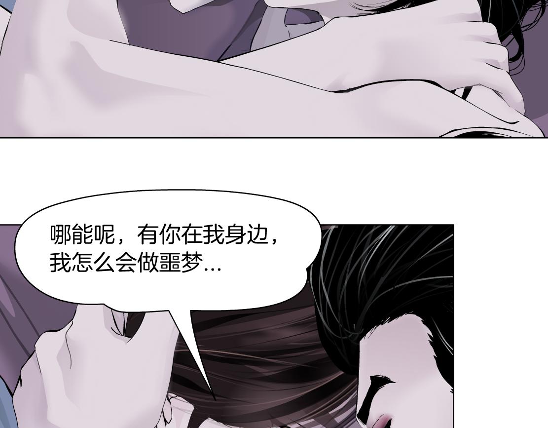 藤女韩漫全集-67【狂暴篇】第一次关心你无删减无遮挡章节图片 