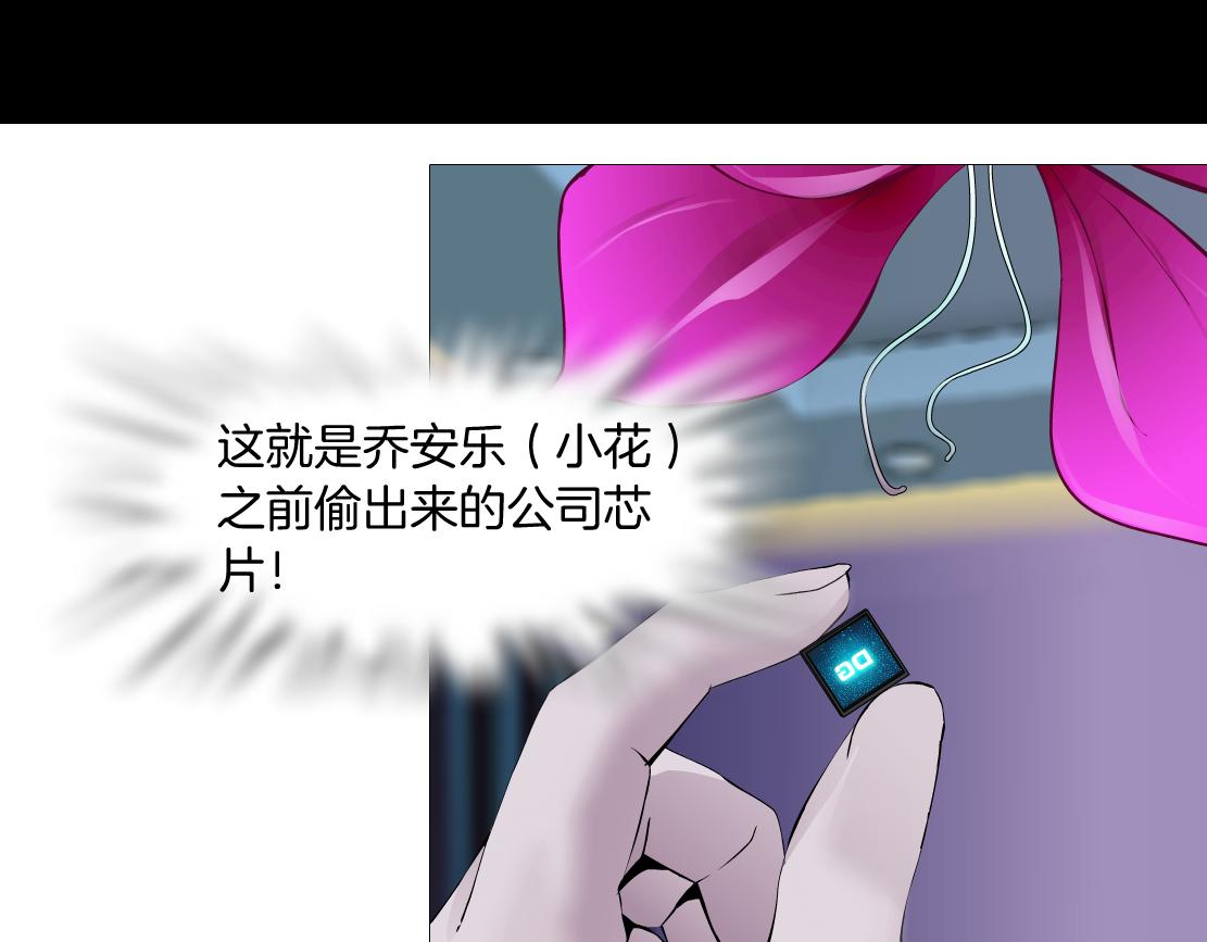 藤女韩漫全集-67【狂暴篇】第一次关心你无删减无遮挡章节图片 