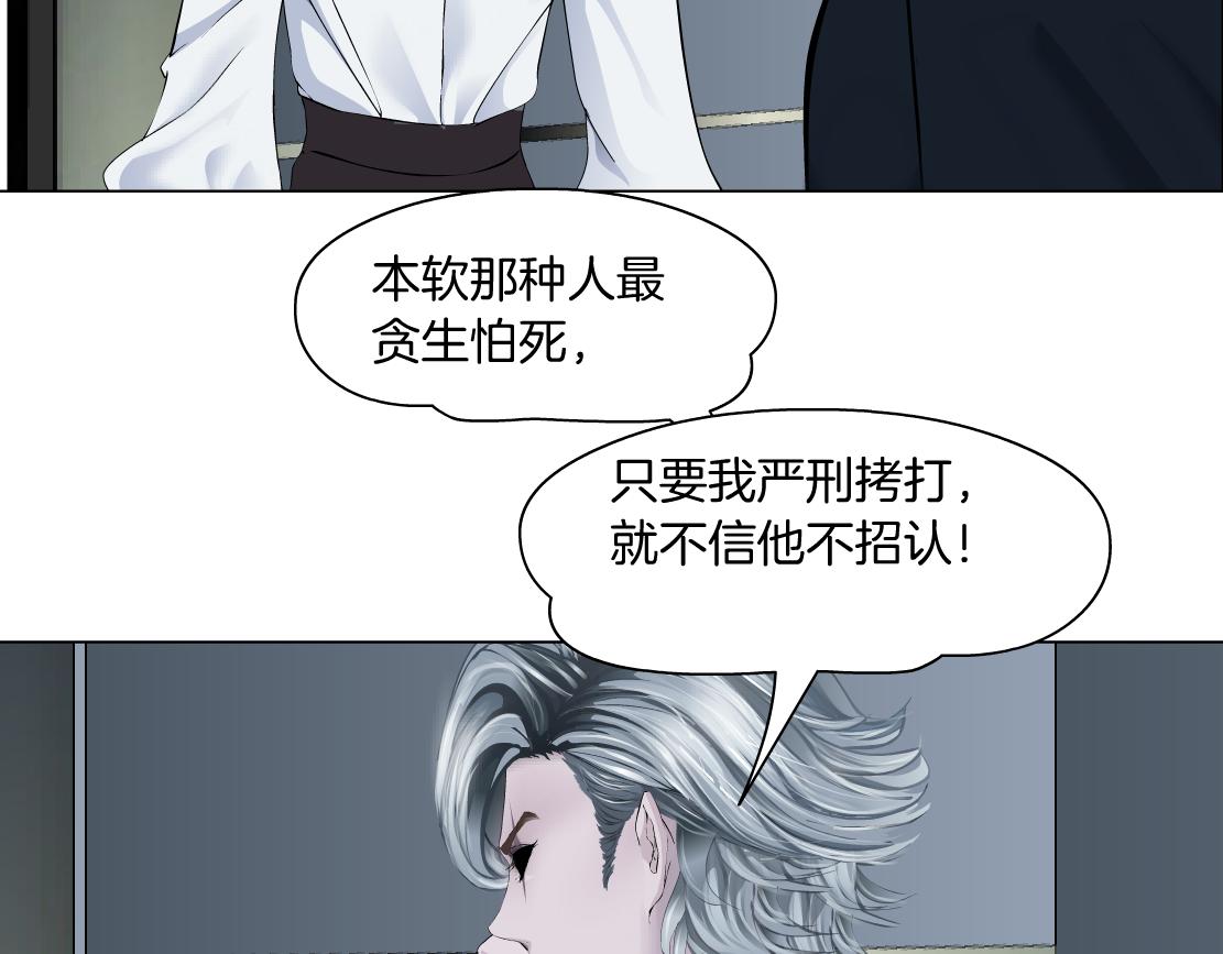 藤女韩漫全集-67【狂暴篇】第一次关心你无删减无遮挡章节图片 