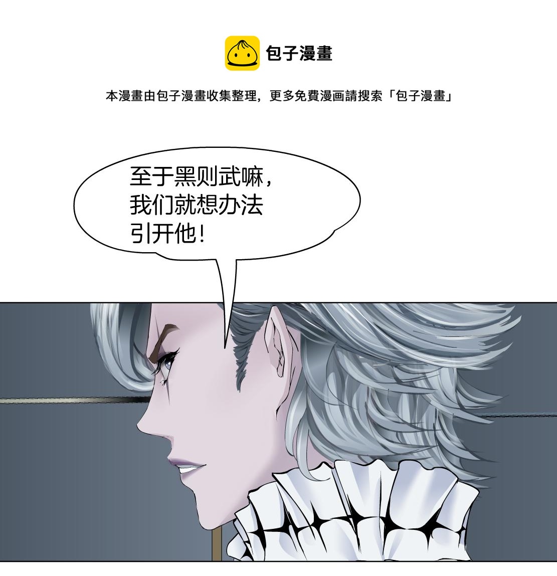 藤女韩漫全集-67【狂暴篇】第一次关心你无删减无遮挡章节图片 