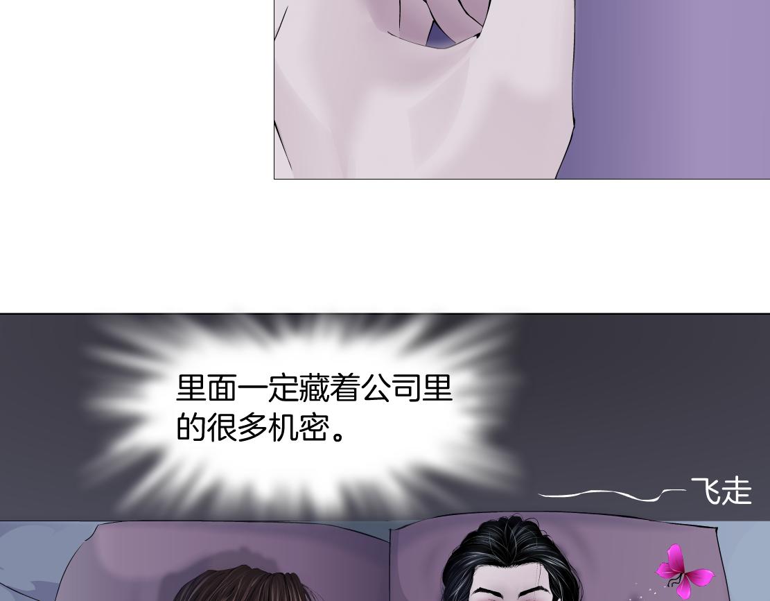 藤女韩漫全集-67【狂暴篇】第一次关心你无删减无遮挡章节图片 