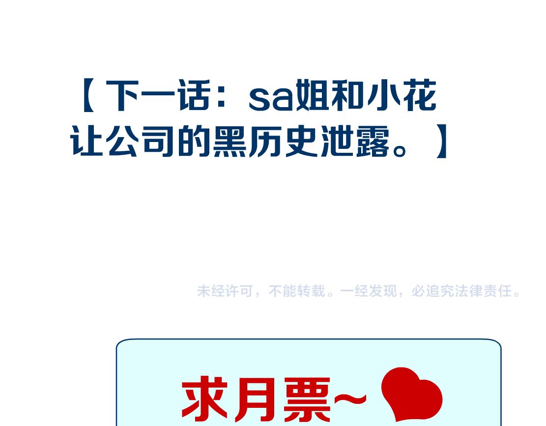 藤女韩漫全集-67【狂暴篇】第一次关心你无删减无遮挡章节图片 