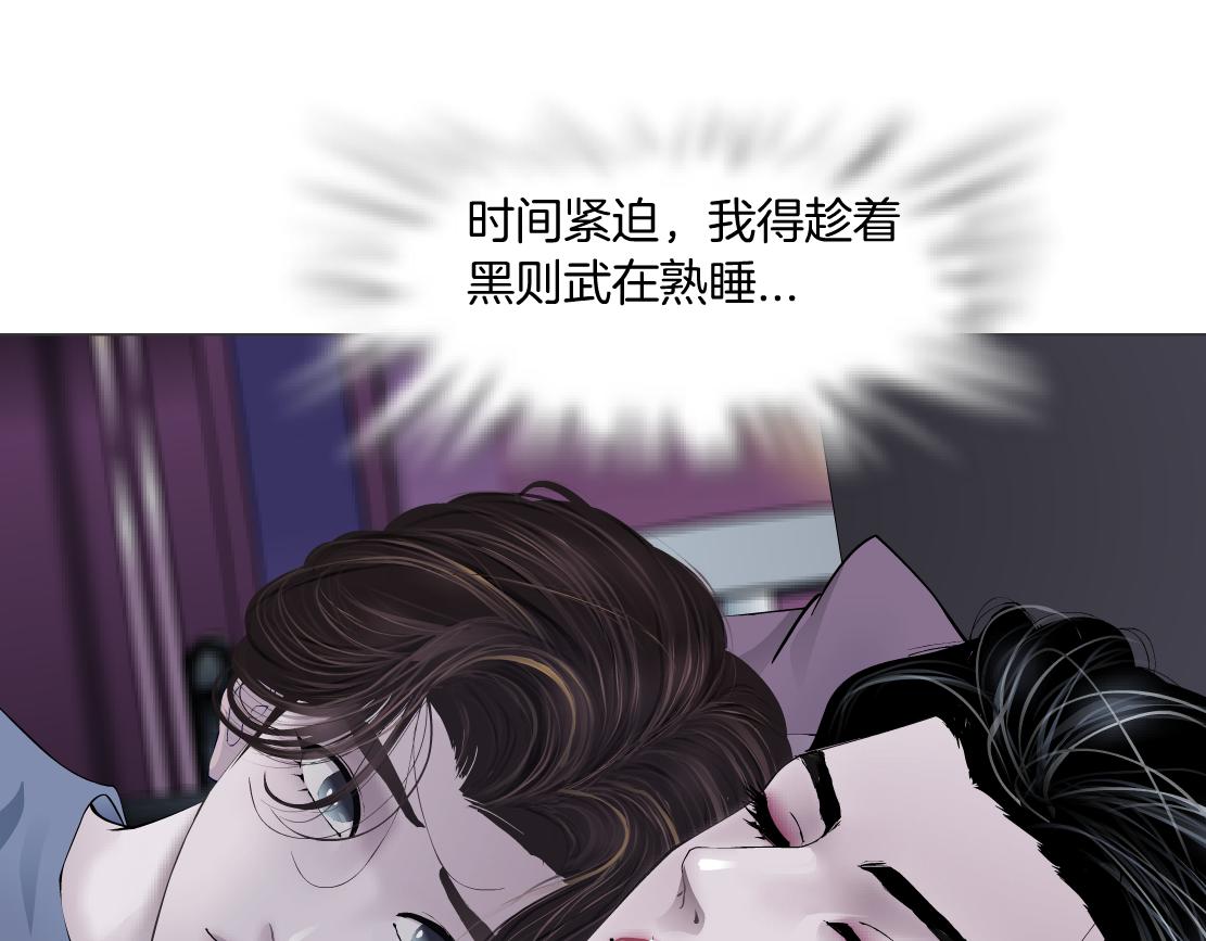 藤女韩漫全集-67【狂暴篇】第一次关心你无删减无遮挡章节图片 