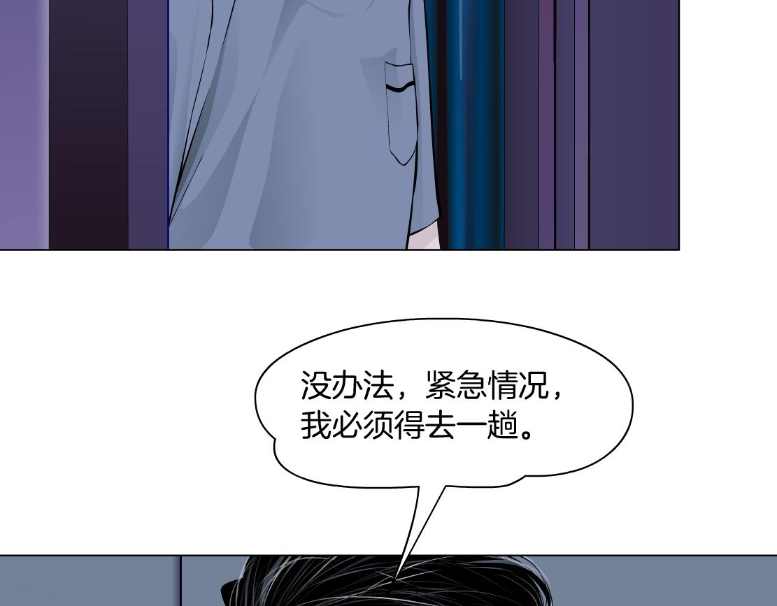 藤女韩漫全集-68【狂暴篇】咱俩绑一起了！无删减无遮挡章节图片 