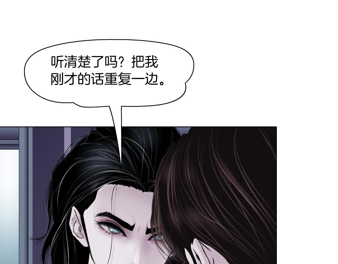 藤女韩漫全集-68【狂暴篇】咱俩绑一起了！无删减无遮挡章节图片 