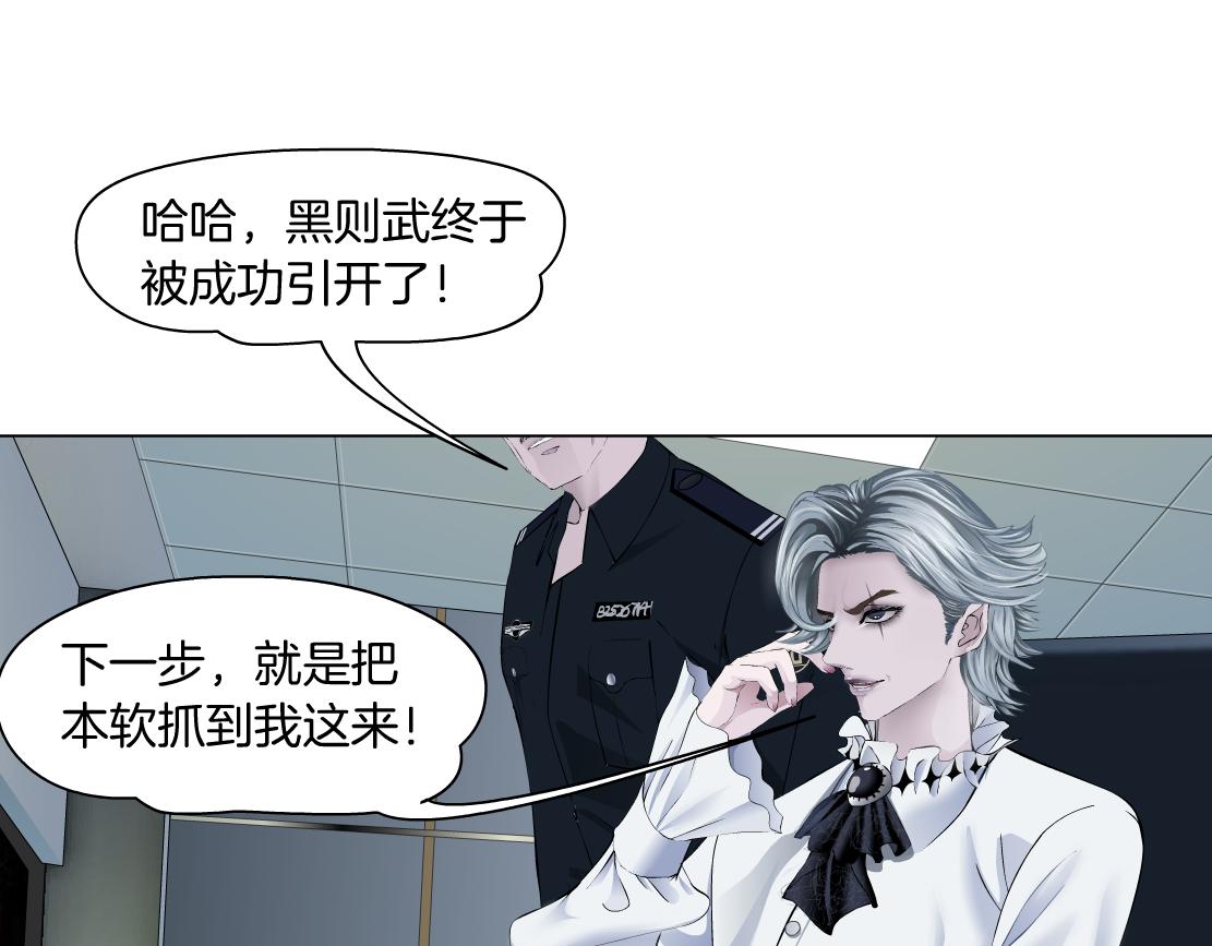 藤女韩漫全集-68【狂暴篇】咱俩绑一起了！无删减无遮挡章节图片 
