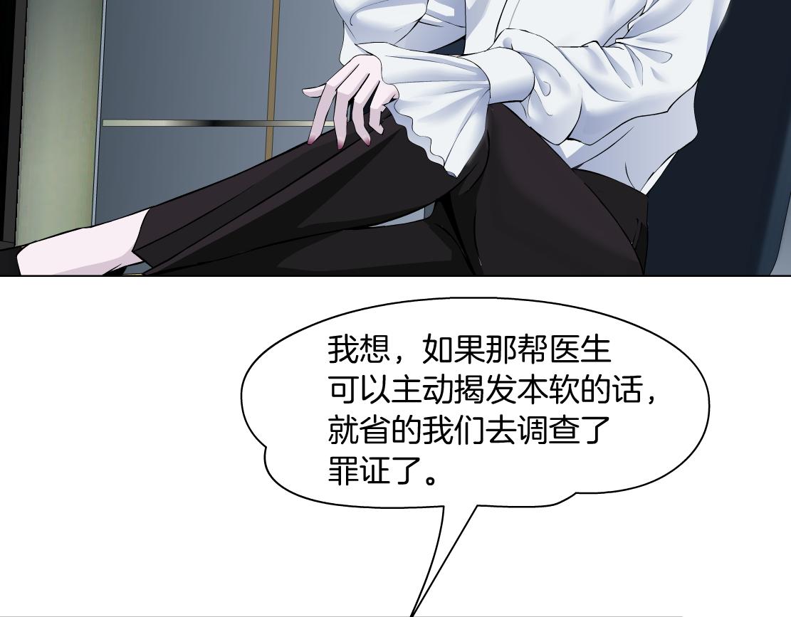 藤女韩漫全集-68【狂暴篇】咱俩绑一起了！无删减无遮挡章节图片 