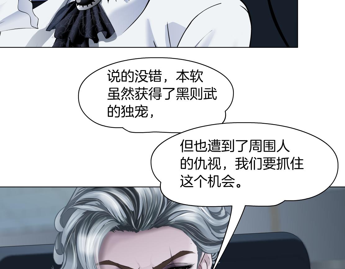 藤女韩漫全集-68【狂暴篇】咱俩绑一起了！无删减无遮挡章节图片 