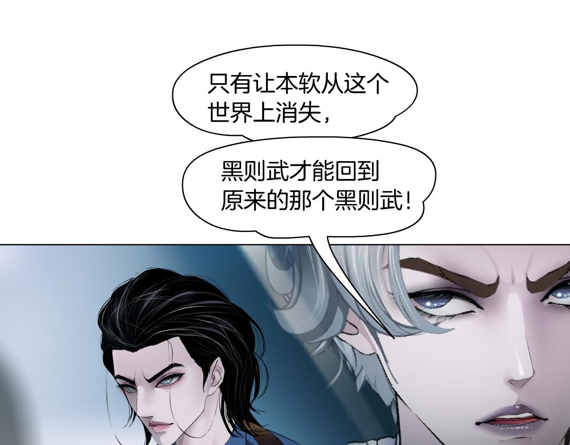 藤女韩漫全集-68【狂暴篇】咱俩绑一起了！无删减无遮挡章节图片 