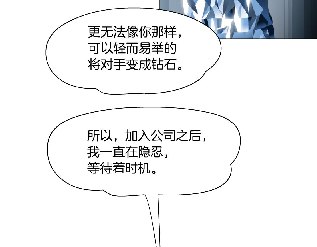 藤女韩漫全集-68【狂暴篇】咱俩绑一起了！无删减无遮挡章节图片 