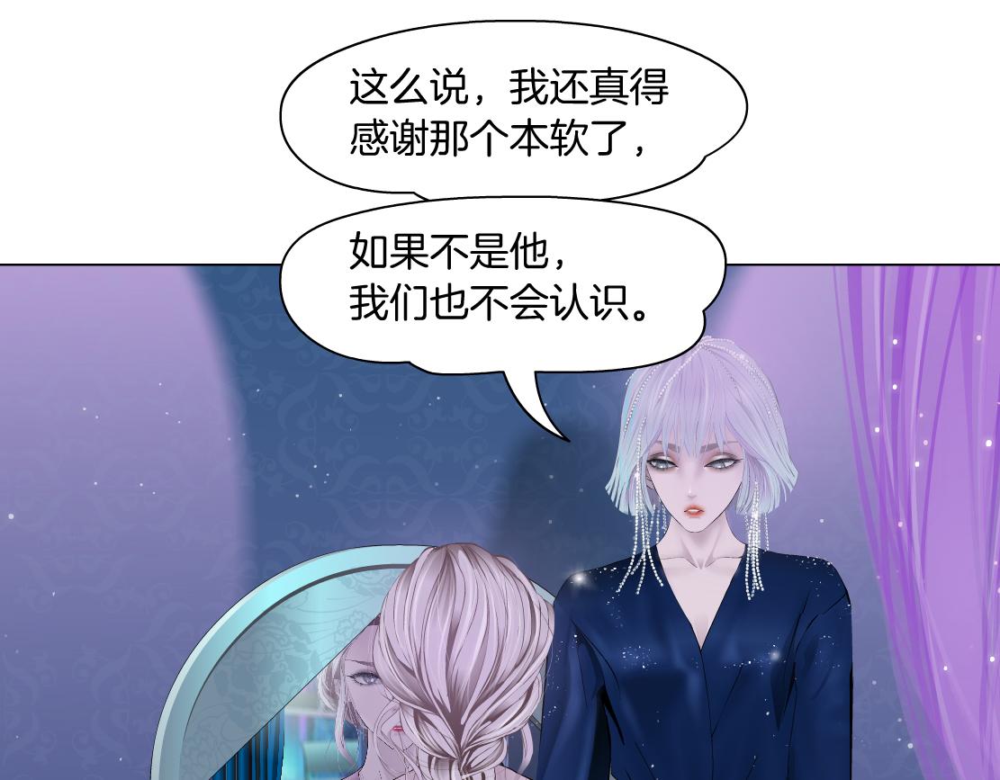 藤女韩漫全集-68【狂暴篇】咱俩绑一起了！无删减无遮挡章节图片 