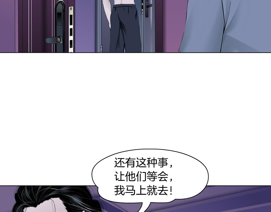 藤女韩漫全集-68【狂暴篇】咱俩绑一起了！无删减无遮挡章节图片 