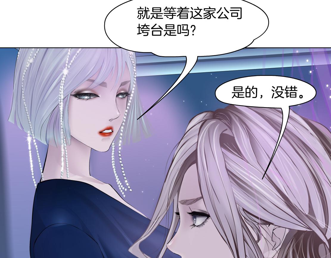 藤女韩漫全集-68【狂暴篇】咱俩绑一起了！无删减无遮挡章节图片 