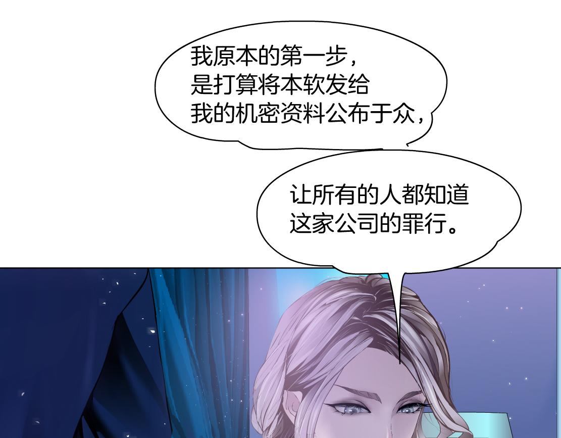 藤女韩漫全集-68【狂暴篇】咱俩绑一起了！无删减无遮挡章节图片 
