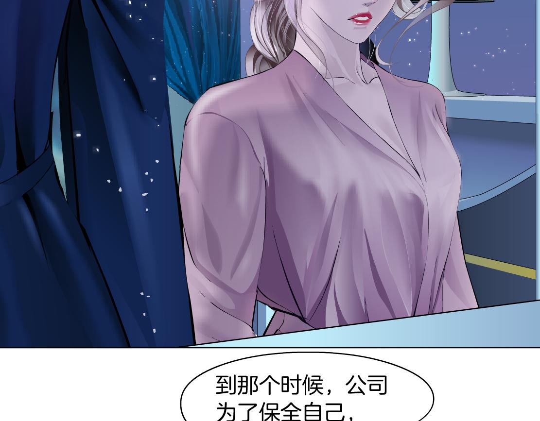 藤女韩漫全集-68【狂暴篇】咱俩绑一起了！无删减无遮挡章节图片 