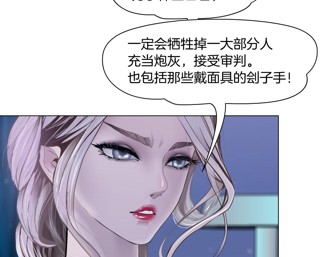 藤女韩漫全集-68【狂暴篇】咱俩绑一起了！无删减无遮挡章节图片 