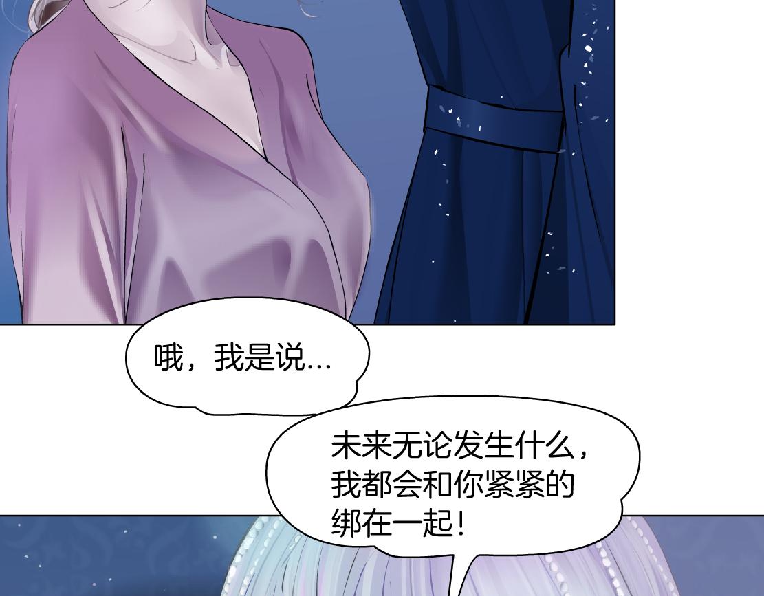 藤女韩漫全集-68【狂暴篇】咱俩绑一起了！无删减无遮挡章节图片 