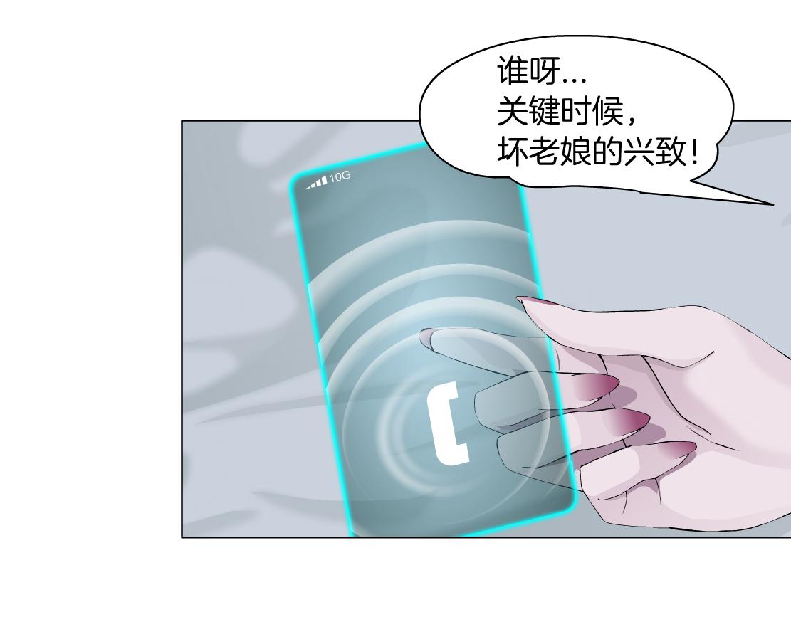 藤女韩漫全集-68【狂暴篇】咱俩绑一起了！无删减无遮挡章节图片 