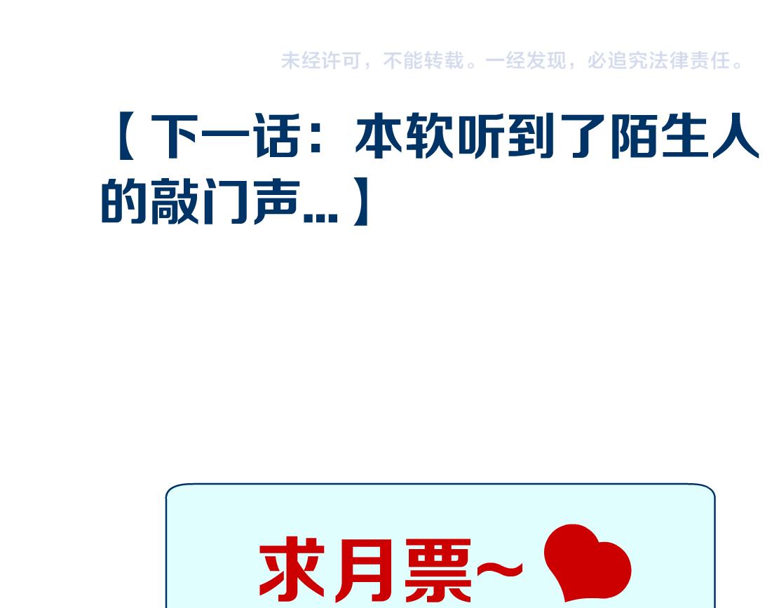 藤女韩漫全集-68【狂暴篇】咱俩绑一起了！无删减无遮挡章节图片 