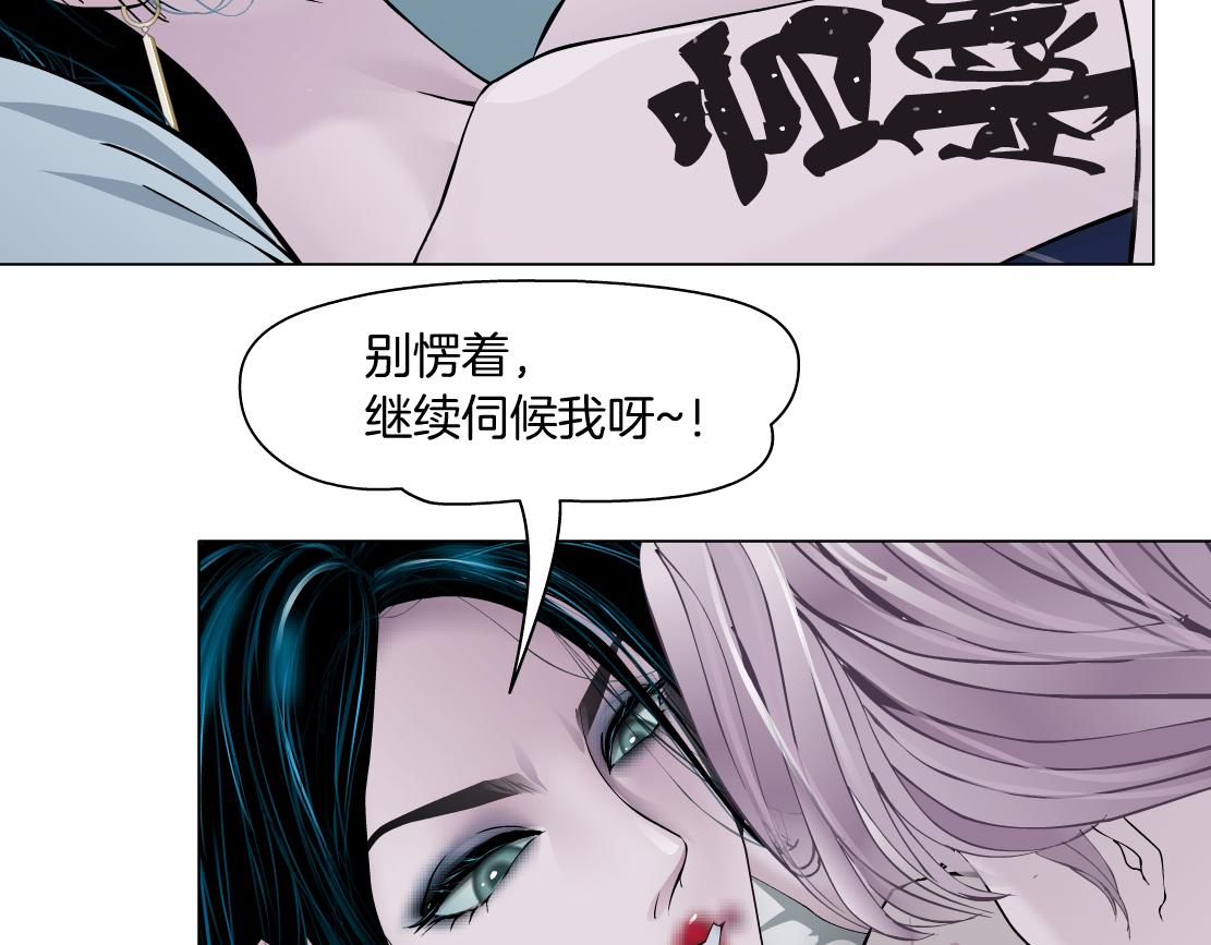 藤女韩漫全集-69【狂暴篇】黑则武受伤了！无删减无遮挡章节图片 