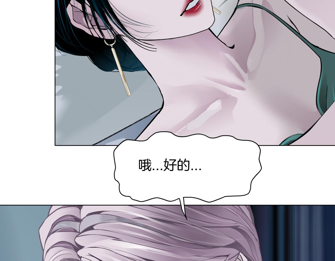 藤女韩漫全集-69【狂暴篇】黑则武受伤了！无删减无遮挡章节图片 