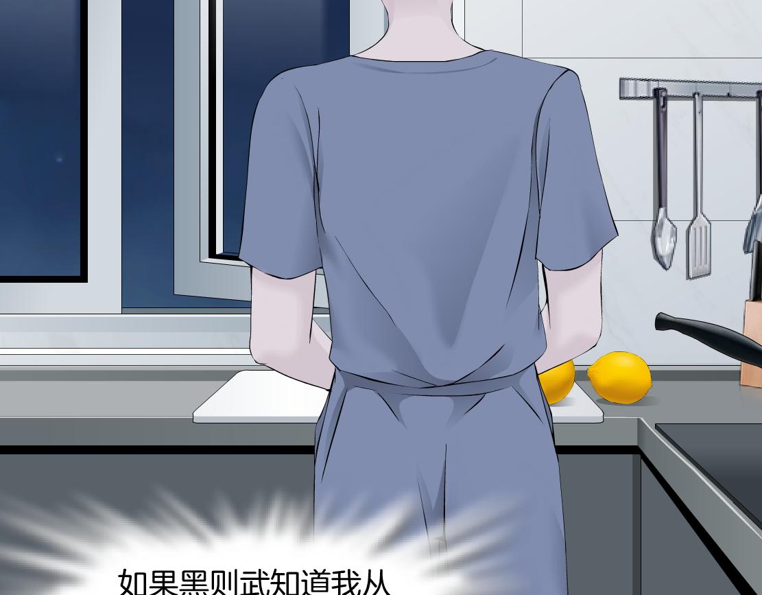 藤女韩漫全集-69【狂暴篇】黑则武受伤了！无删减无遮挡章节图片 