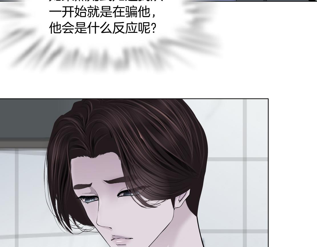 藤女韩漫全集-69【狂暴篇】黑则武受伤了！无删减无遮挡章节图片 