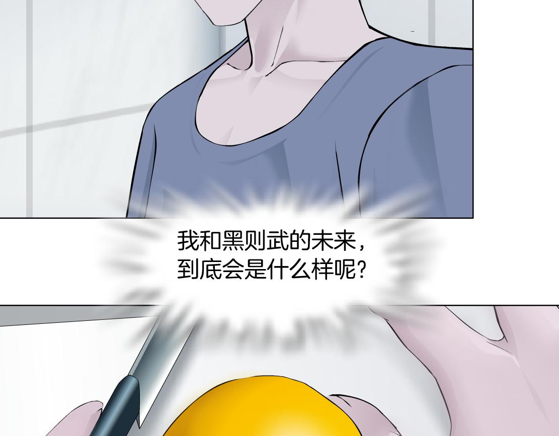 藤女韩漫全集-69【狂暴篇】黑则武受伤了！无删减无遮挡章节图片 
