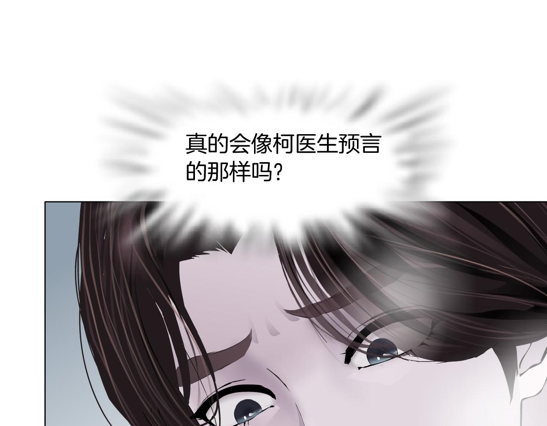 藤女韩漫全集-69【狂暴篇】黑则武受伤了！无删减无遮挡章节图片 