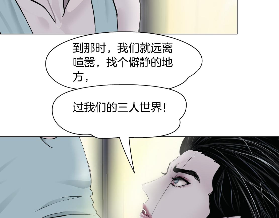 藤女韩漫全集-69【狂暴篇】黑则武受伤了！无删减无遮挡章节图片 