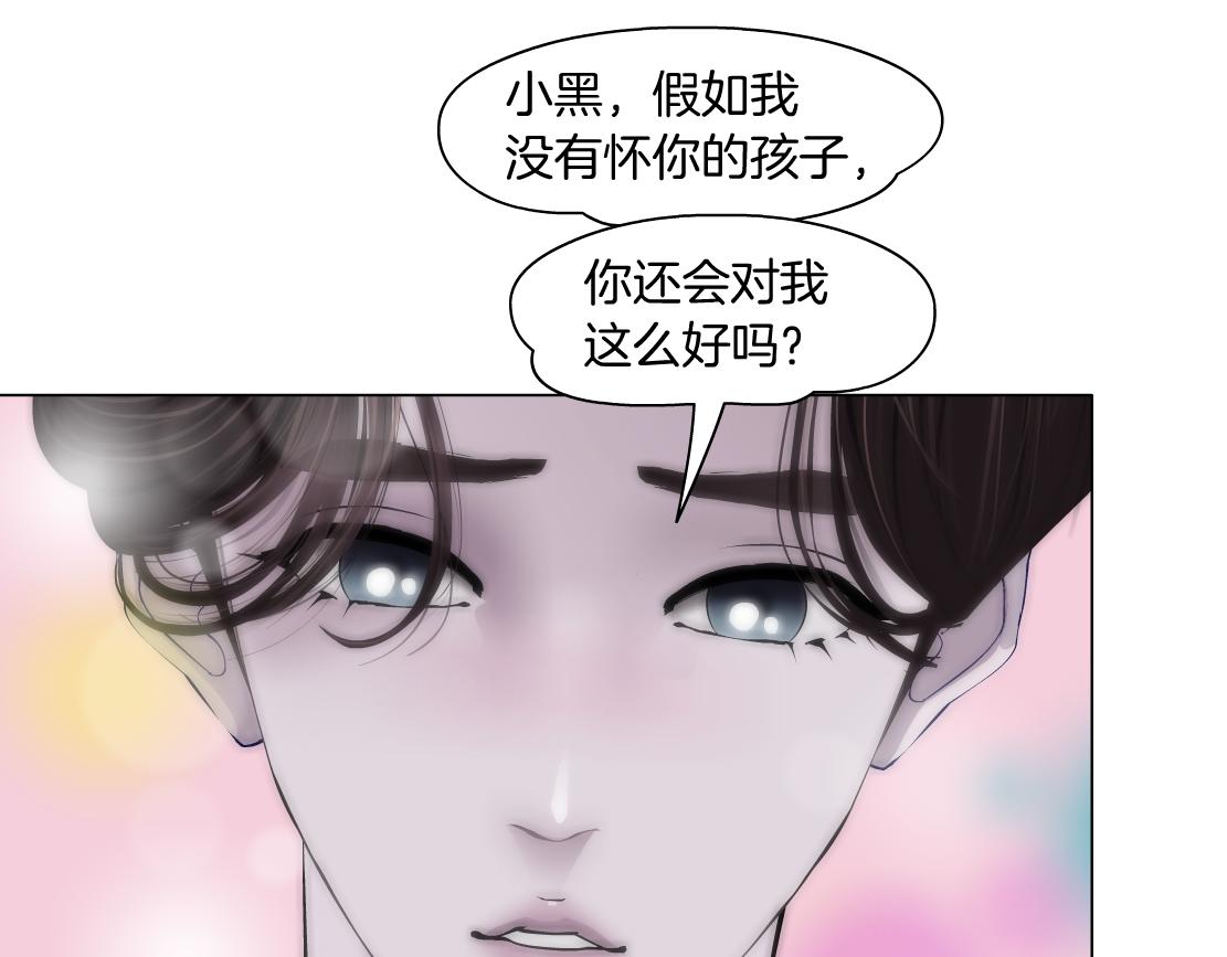 藤女韩漫全集-69【狂暴篇】黑则武受伤了！无删减无遮挡章节图片 