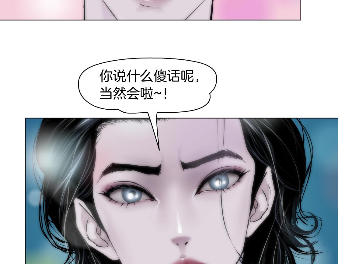 藤女韩漫全集-69【狂暴篇】黑则武受伤了！无删减无遮挡章节图片 